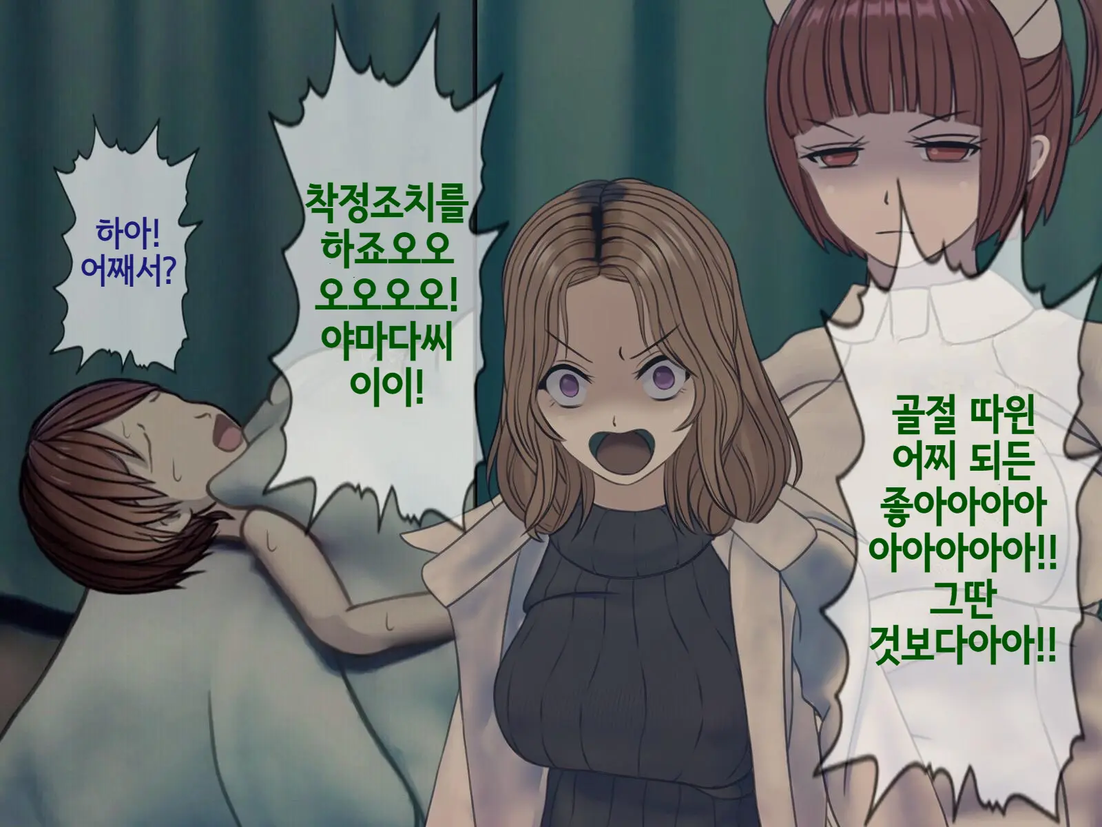Sakusei Byoutou (9) ~Seikaku Saiaku No Nurse Shika Inai Byouin De Shasei Kanri Seikatsu~ | 착정병원9~ 성격 나쁜 간호사들밖에 없는 병원에서 사정관리생활~